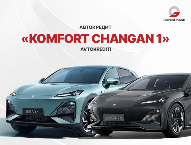 Автокредит «Komfort Changan 1» 