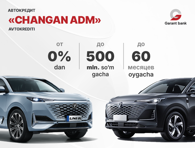 Автокредит «Changan ADM»