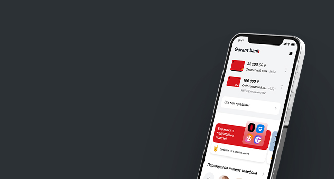 Garant bank Business mobile app